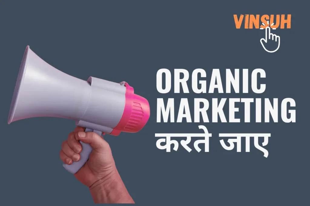 organic marketing kare - real estate online business marketing hindi