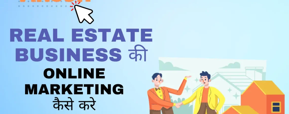 real estate online business marketing hindi