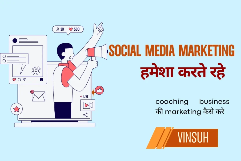 social media marketing hamesha karte rahe - coaching business marketing